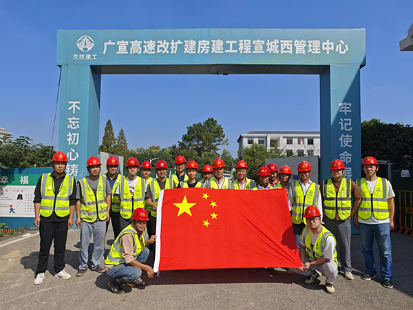 升國旗，唱國歌！交控建工人為祖國慶生！